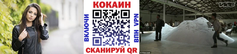 Кокаин VHQ  как найти закладки  Калязин 
