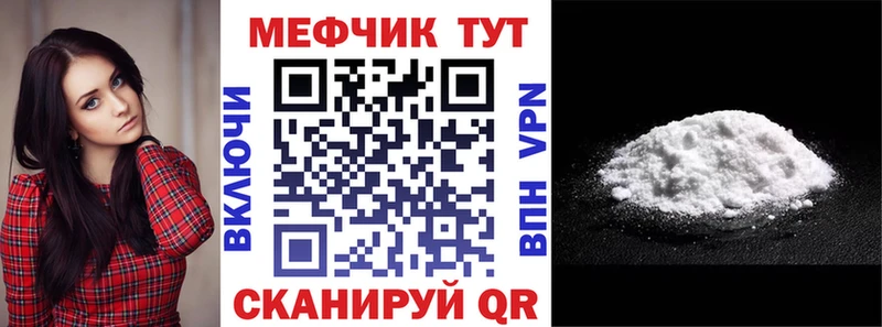 Мефедрон mephedrone  Калязин 